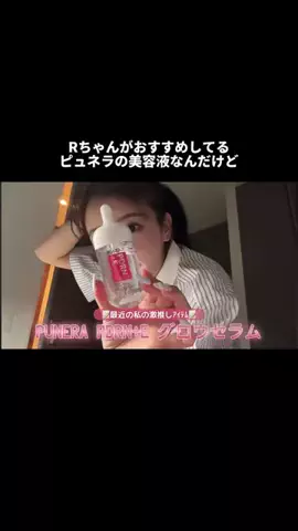 りあちゃんのTikTok投稿