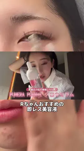 りあちゃんのTikTok投稿