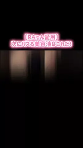 りあちゃんのTikTok投稿