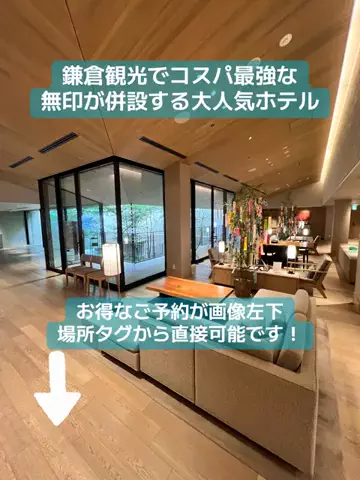 LINKS【ホテル・旅行】のTikTok投稿
