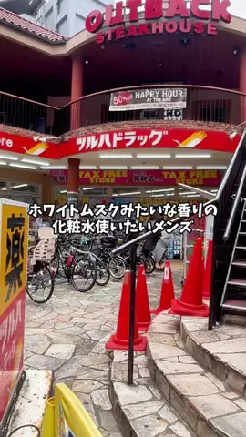 翔 | 男磨きのTikTok投稿