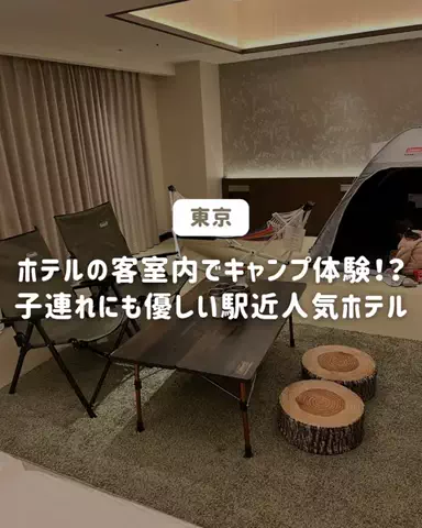 ぐりぐらママ@子連れ旅行で一度は行きたいスポット巡りのTikTok投稿