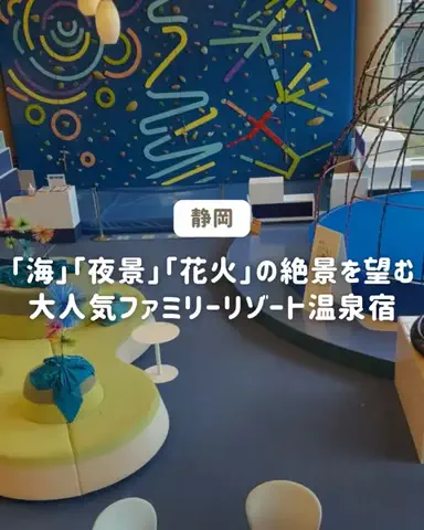 ぐりぐらママ@子連れ旅行で一度は行きたいスポット巡りのTikTok投稿