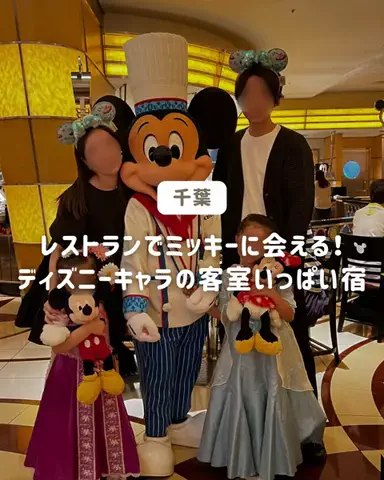 ぐりぐらママ@子連れ旅行で一度は行きたいスポット巡りのTikTok投稿