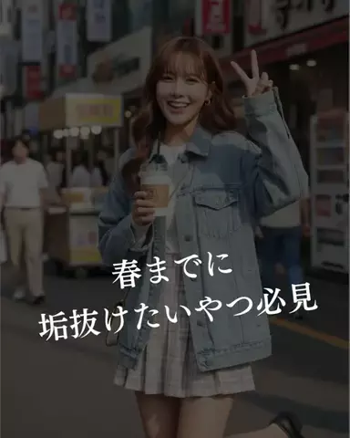 翔 | 男磨きのTikTok投稿