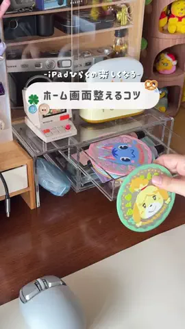 𝙝𝙖𝙧𝙪𝙥𝙞| iPadとガジェットのあるデスクのTikTok PR投稿：毎日開きたくなるホーム画面、作るコツ教えるね🎶 統一…