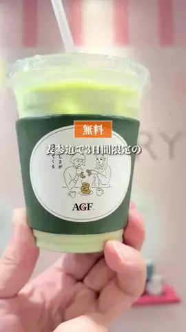 さくらいまさゆき | 東京映えスイーツのTikTok投稿