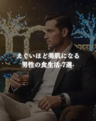 翔 | 男磨きのTikTok投稿