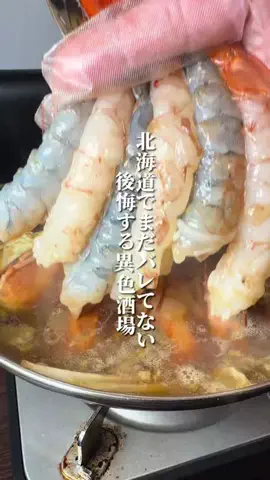 けんじ グルメマンのTikTok投稿