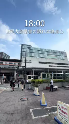 はな | 多摩グルメ&カフェのTikTok投稿