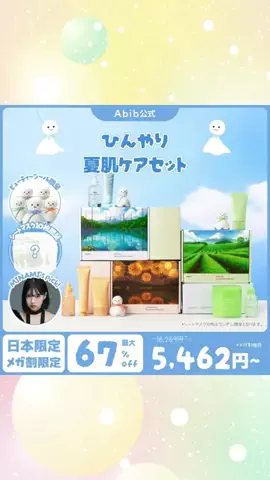 はいぢさんのTikTok投稿