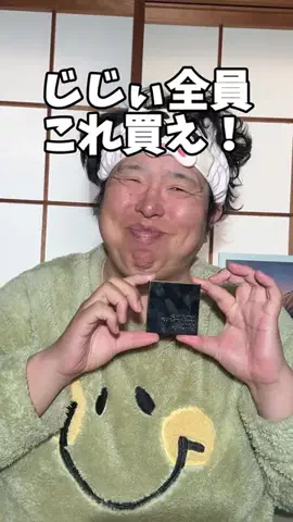 エイジ｜まだ可愛くなりたい44歳のTikTok投稿