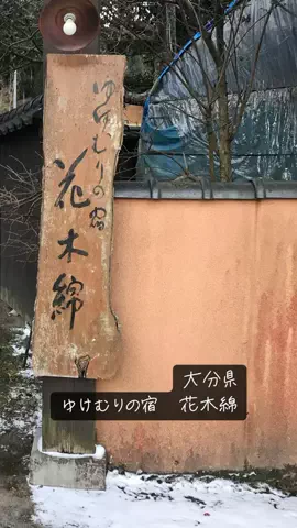 ☘️おにちゃん｜ひとり旅と温泉♨️のTikTok投稿