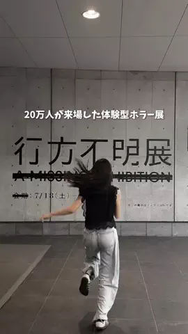 ゆみ | 東京発のお出かけ情報まとめのTikTok投稿