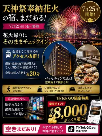ホテルお得情報 🕵🏻‍♂️🔎  |  全国のTikTok投稿