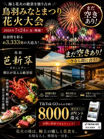 ホテルお得情報 🕵🏻‍♂️🔎  |  全国のTikTok投稿