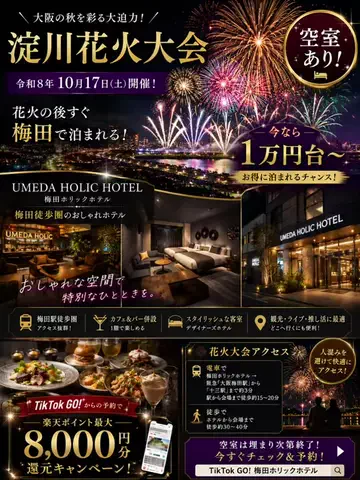ホテルお得情報 🕵🏻‍♂️🔎  |  全国のTikTok投稿