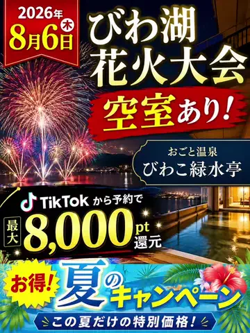 ホテルお得情報 🕵🏻‍♂️🔎  |  全国のTikTok投稿