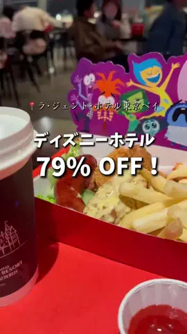 ホテルお得情報 🕵🏻‍♂️🔎  |  全国のTikTok投稿