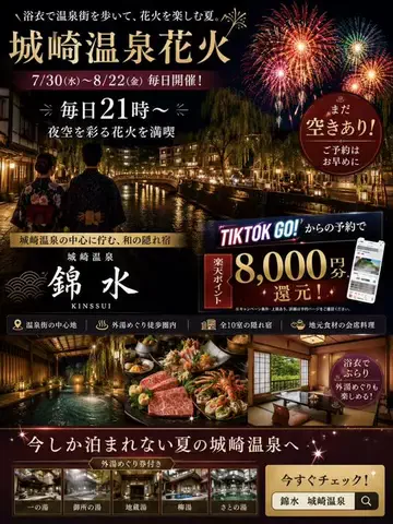 ホテルお得情報 🕵🏻‍♂️🔎  |  全国のTikTok投稿