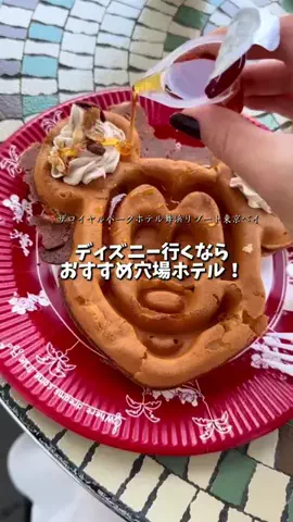 ホテルお得情報 🕵🏻‍♂️🔎  |  全国のTikTok投稿