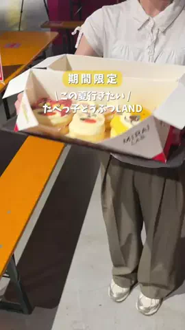 ひだまり｜東京発おでかけカップル☀️のTikTok投稿