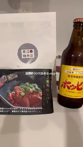 おはな | 酒飲み30代独身女のTikTok投稿
