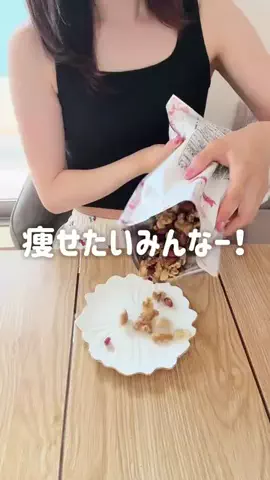 こふく┊産後-13kg痩せおにぎりのTikTok PR投稿：美味しすぎてビビる！ 小腹空いた時にめっちゃいい #PR