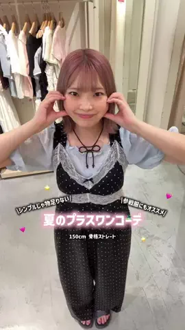 ミカのTikTok投稿