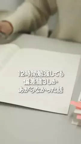 受験ちゃん🌷のTikTok投稿