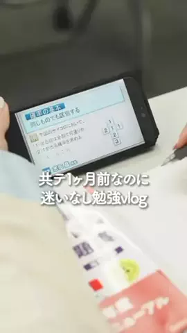 受験ちゃん🌷のTikTok投稿