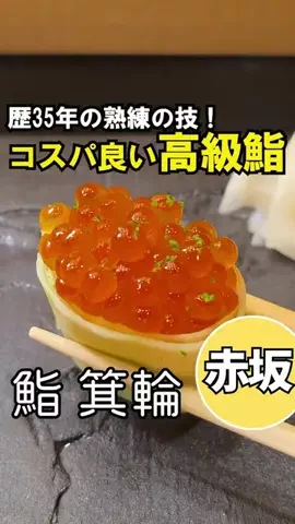 とどろき東京コスパグルメのTikTok投稿