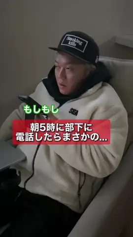 うちの社長がかまちょすぎるのTikTok投稿