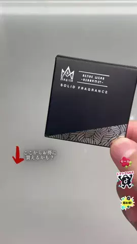 ヌテイサム/TikTok shop紹介！のTikTok投稿