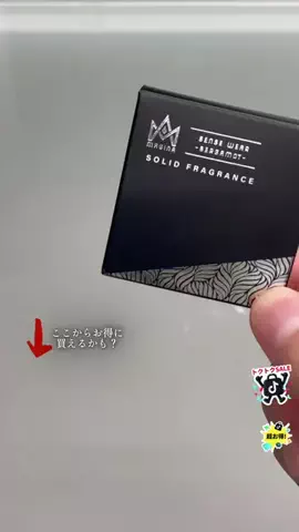 ヌテイサム/TikTok shop紹介！のTikTok投稿
