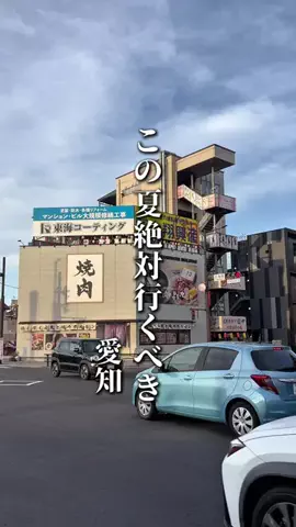 のん | 愛知グルメ・おでかけのTikTok投稿