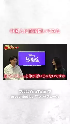 福田フェイフェイのTikTok投稿