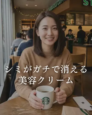 あみ|シミュートのTikTok投稿