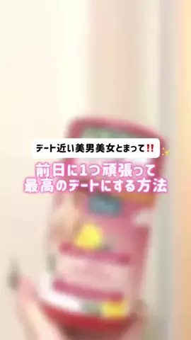 肌管理のリアル記録🪞のTikTok投稿