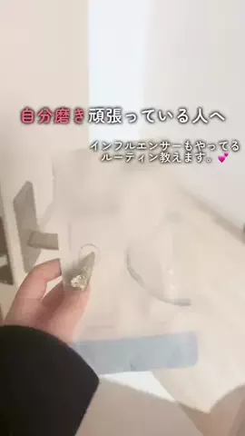 肌管理のリアル記録🪞のTikTok投稿