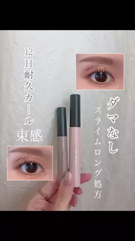 【元美容部員】umiのTikTok投稿