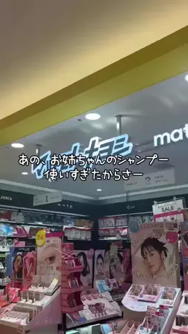 kokoro💕のTikTok投稿