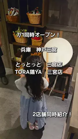 マメ家｜関西グルメ・おでかけのTikTok投稿