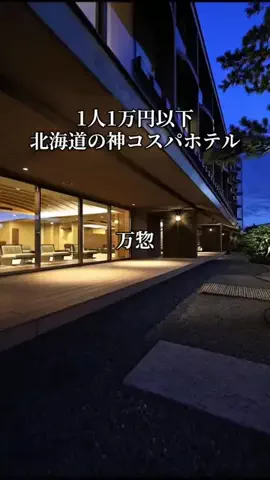 旅ログ〜映え×コスパ旅行のTikTok投稿