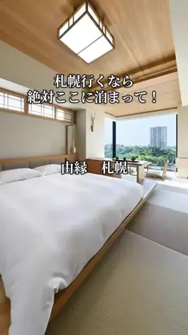 旅ログ〜映え×コスパ旅行のTikTok投稿