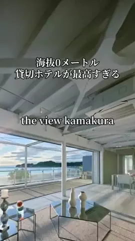 旅ログ〜映え×コスパ旅行のTikTok投稿