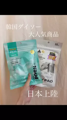 【元美容部員】umiのTikTok投稿