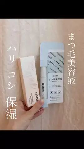 【元美容部員】umiのTikTok投稿
