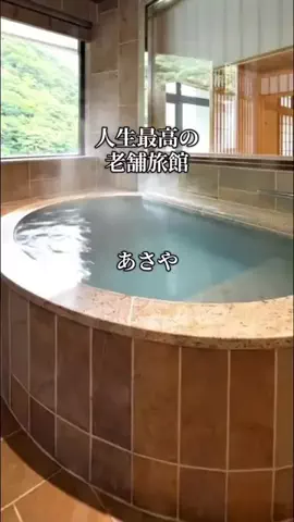 旅ログ〜映え×コスパ旅行のTikTok投稿