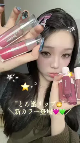 EMUUY(リップ好きの垢抜け研究所)のTikTok投稿